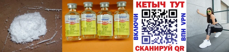 КЕТАМИН ketamine где можно купить Пудож