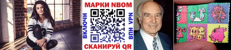 Марки NBOMe 1500мкг Пудож